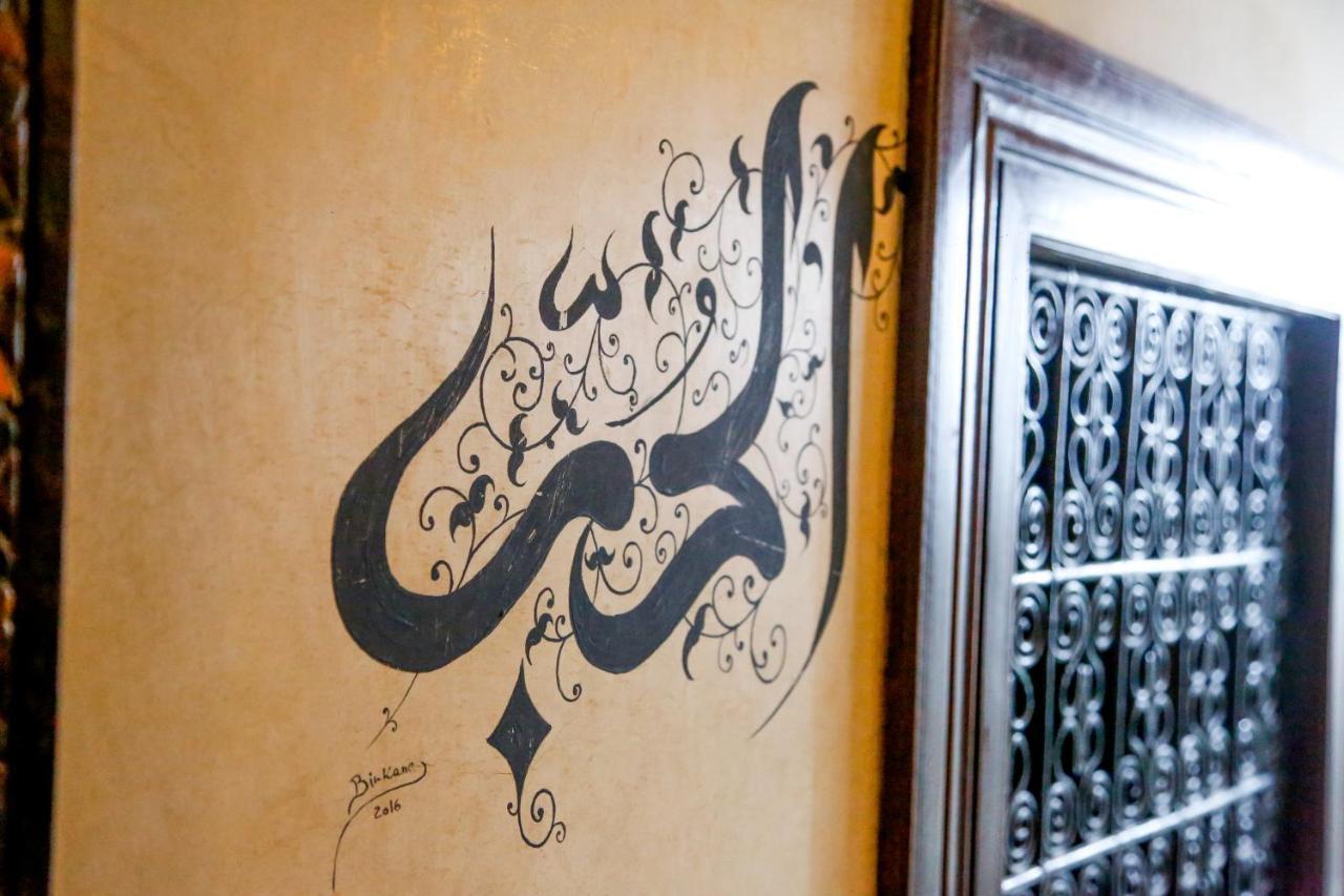 Riad Dada Mouss & Suites Marrakesh Exterior photo